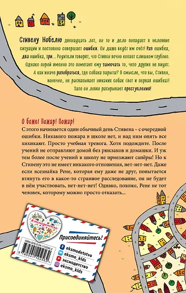 Раз ошибка, два ошибка… Дело о разбитом «жуке» (#1) - фото 2
