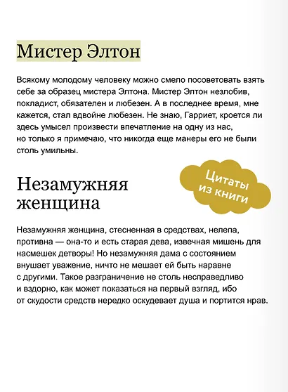 Эмма. Вечные истории - фото 7