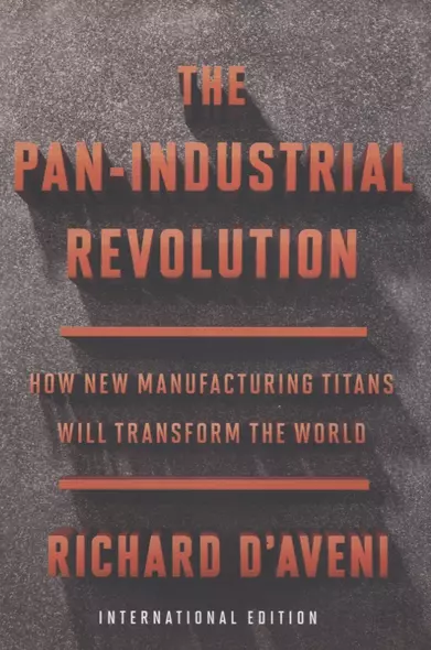 The Pan-Industrial Revolution: How New Manufacturing Titans Will Transform the World - фото 1