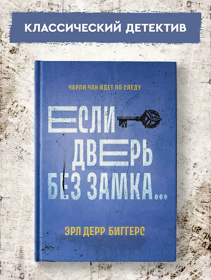 Если дверь без замка... - фото 4