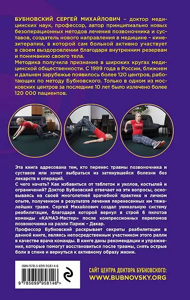 Реабилитация после травмы - фото 2