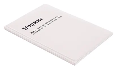 Обложка для паспорта Нормис (ОП2025-461) - фото 3