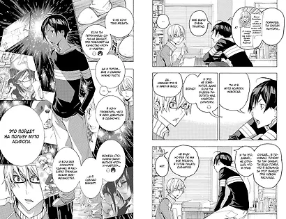 Бакуман. Книга 7 - фото 4