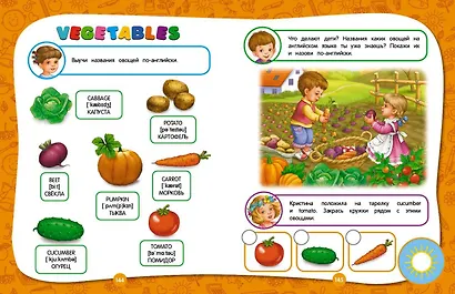 Полный годовой курс занятий: для детей 5-6 лет - фото 8