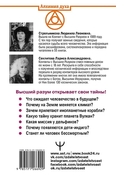 Сможет ли человек преодолеть болезни и старость, или Что ждет человечество в будущем - фото 2
