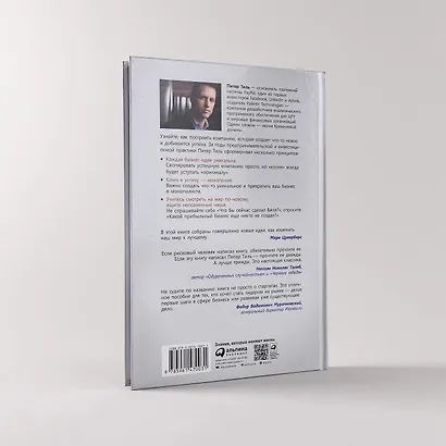 От нуля к единице: Как создать стартап, который изменит будущее - фото 6