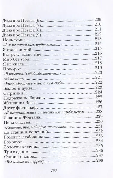 Хорошо любить поэта... И кого-нибудь "исчо" - фото 9