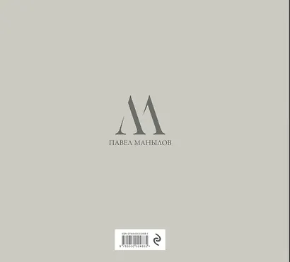 Путешествия как искусство - фото 2