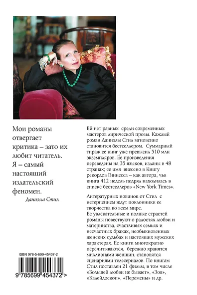 Игра в свидания - фото 2