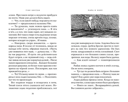 Папа и море - фото 14