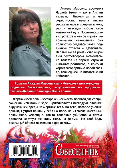 Притворись мертвым - фото 2