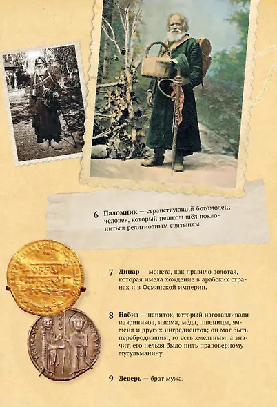 Хрестоматия. 3 класс - фото 10
