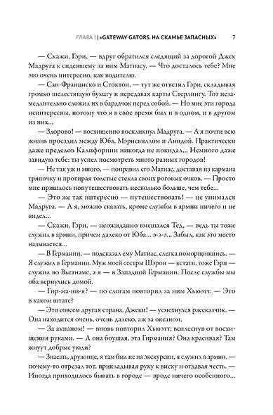 В оковах холода и страха: американский перевал Дятлова - фото 12