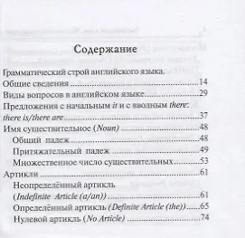 Английский язык. 9-11 классы. Карманный справочник - фото 2