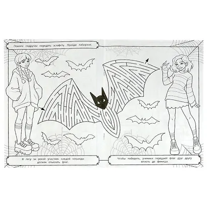 Раскраска с лабиринтом. Кубок ворона - фото 3