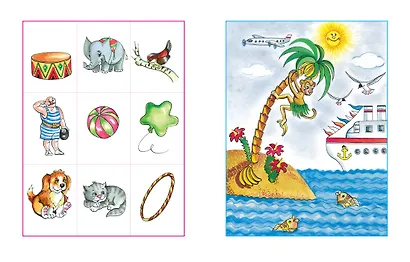 Запомни картинки (4-5 лет) - фото 10