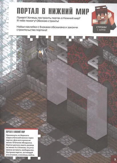 Нижний Мир и Край. Minecraft. - фото 3