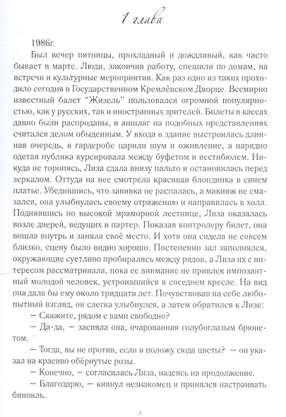 За гранью дозволенного - фото 2