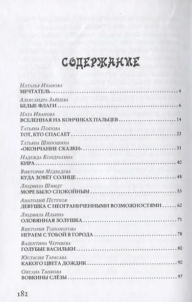 В каждом человеке солнце - фото 2