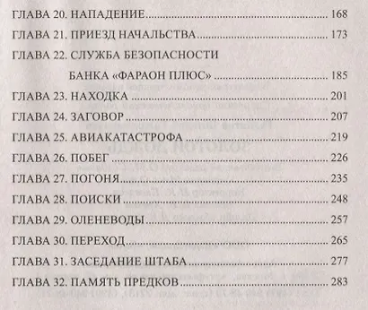 Золотой дождь - фото 3