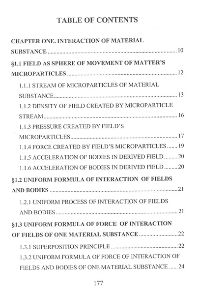 Uniform formula of interaction of fields and bodies (theory of absoluteness) - фото 2