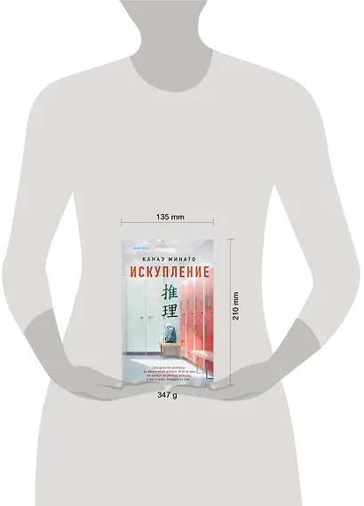 Искупление - фото 7