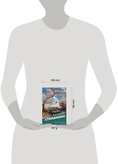 Яд-шоколад - фото 4