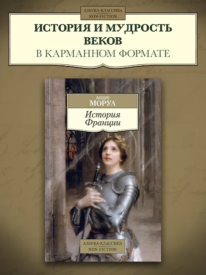 История Франции - фото 3