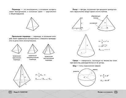 ЕГЭ. Профильная математика - фото 14