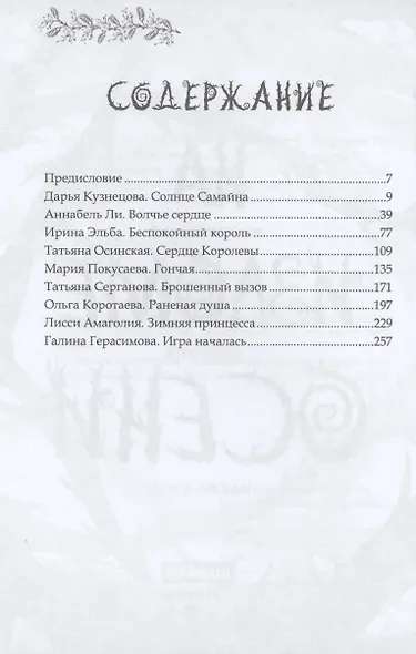 На изломе осени - фото 3