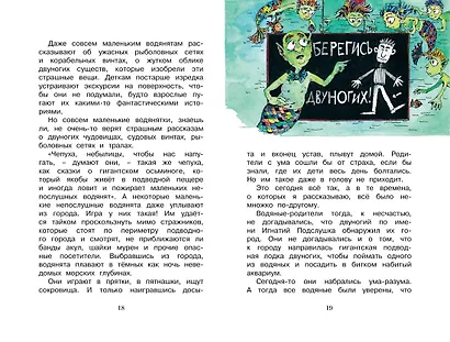 Лили и Плавунец - фото 6