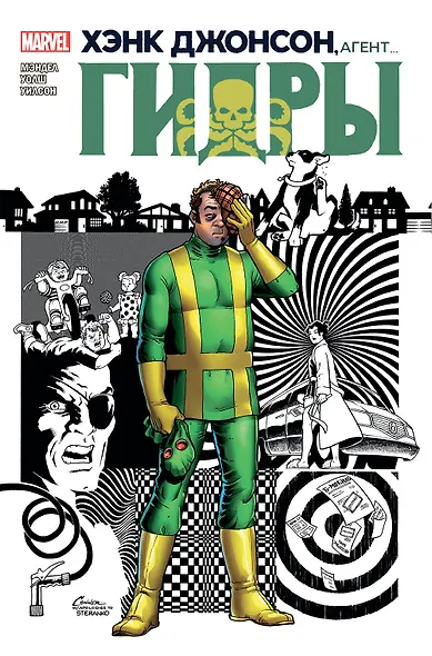 Хэнк Джонсон, агент Гидры - фото 1