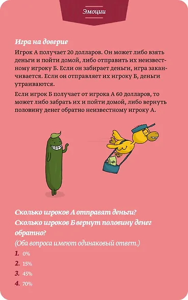 Настольная игра «Это нелогично! Суеверные голуби и сила благодарности», Magellan - фото 8