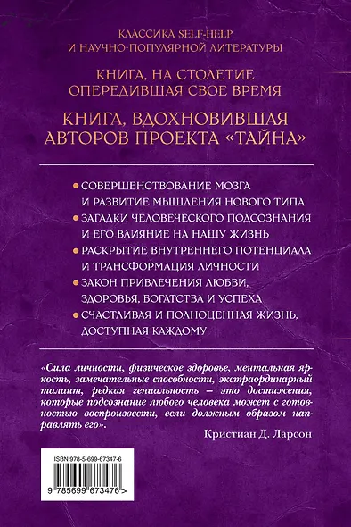 Наука развития сознания и мозга - фото 2