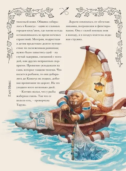 World of Warcraft. Волшебные сказки Азерота - фото 6