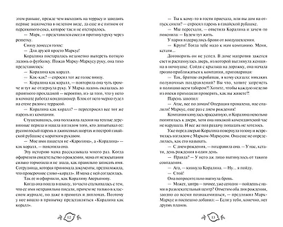 Та самая старшеклассница - фото 7