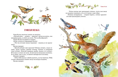 Смешные рассказы для детей. Все приключения в одном томе с цветными иллюстрациями - фото 10