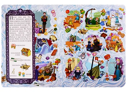 Виммельбух. Холодное Сердце. Книга с заданиями - фото 4