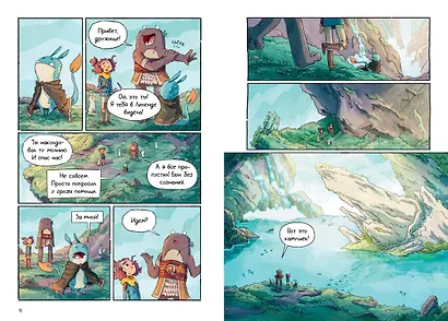 Светоморье. Том 2. Разрушитель солнца - фото 15