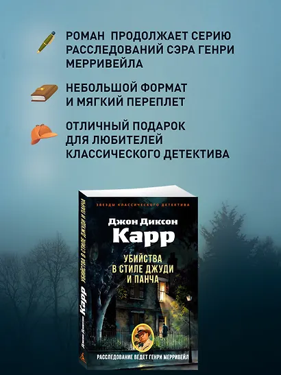 Убийства в стиле Джуди и Панча - фото 5