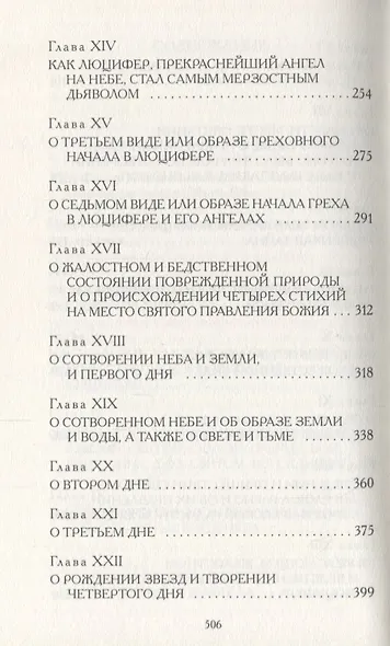 Аврора, или Утренняя заря в восхождении. - фото 4
