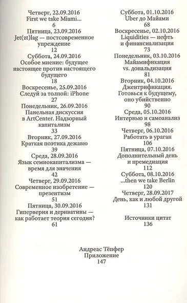 Майамификация - фото 2