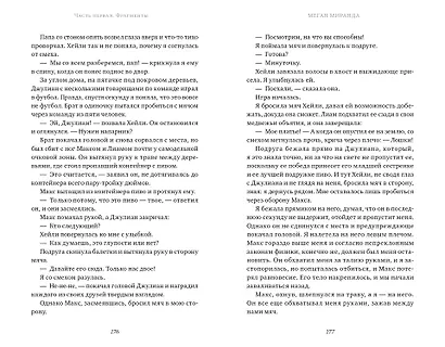 Фрагменты прошлого - фото 6