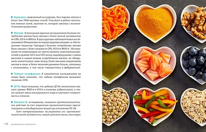 Дорожная карта к долголетию. Краткое руководство для почти вечной жизни - фото 6