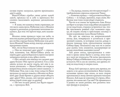 Тьма наступает - фото 3