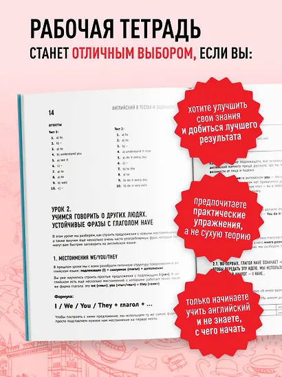 Английский в тестах и заданиях. Рабочая тетрадь A0-A1 - фото 7