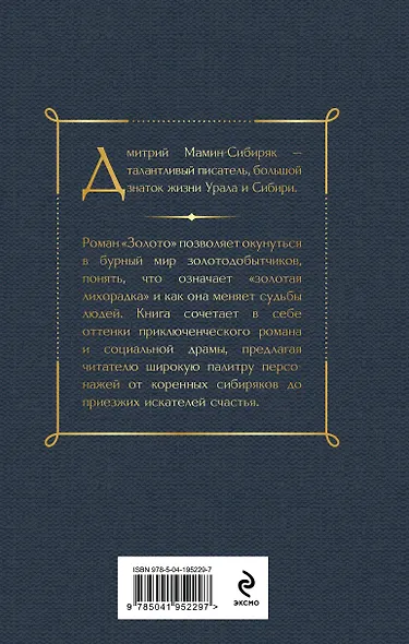 Золото - фото 2