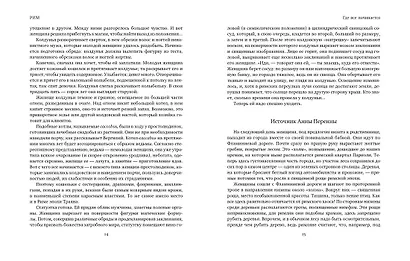 Империя. Путешествие по Римской империи вслед за монетой - фото 4