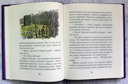 Последняя битва (цв. ил. П. Бэйнс) - фото 5