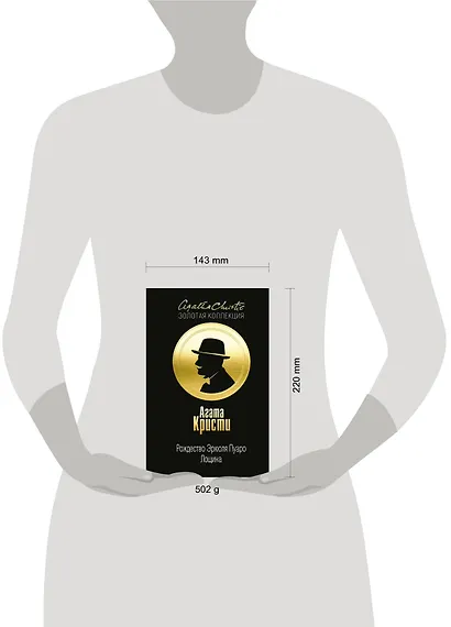 Рождество Эркюля Пуаро. Лощина - фото 4